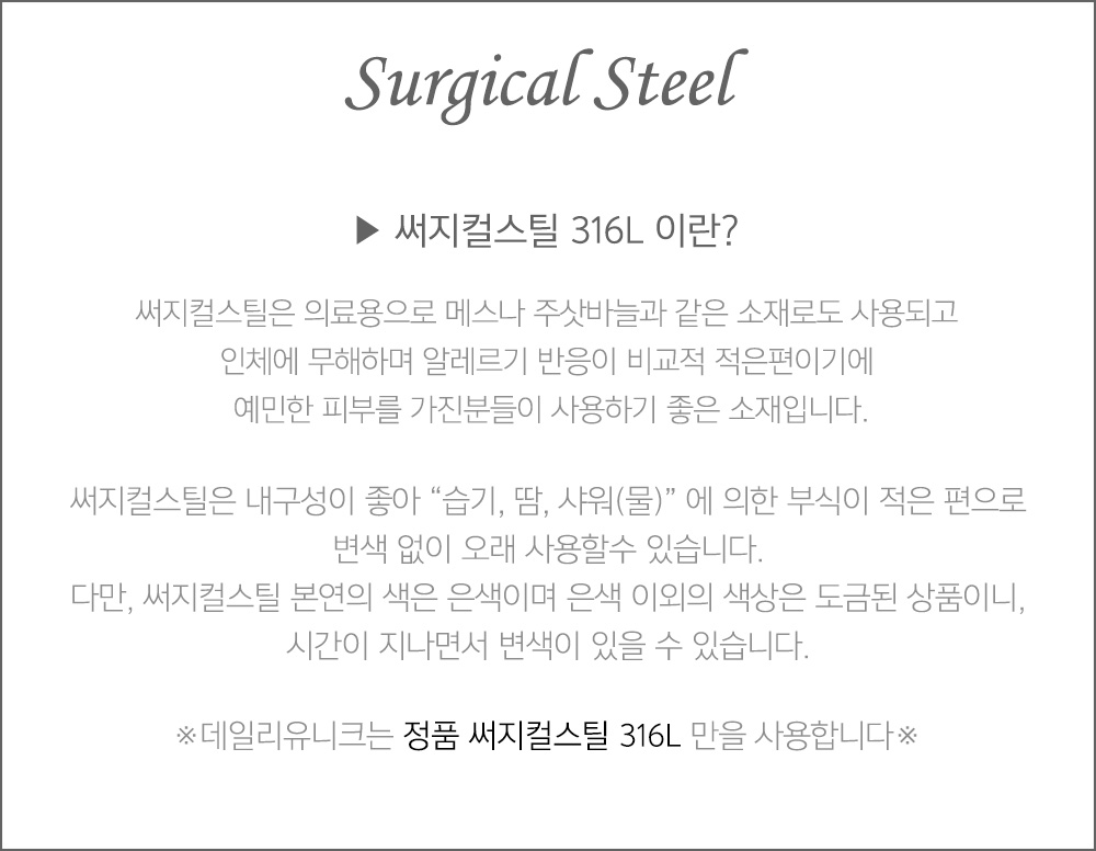 에이블리팔찌1위✨<써지컬슬림 이니셜 각인 팔찌> 커플팔찌 커플템 커플아이템 우정팔찌 친구 여자친구 남자친구 생일 기념일 100일 선물 코디 추천 상세 이미지 1
