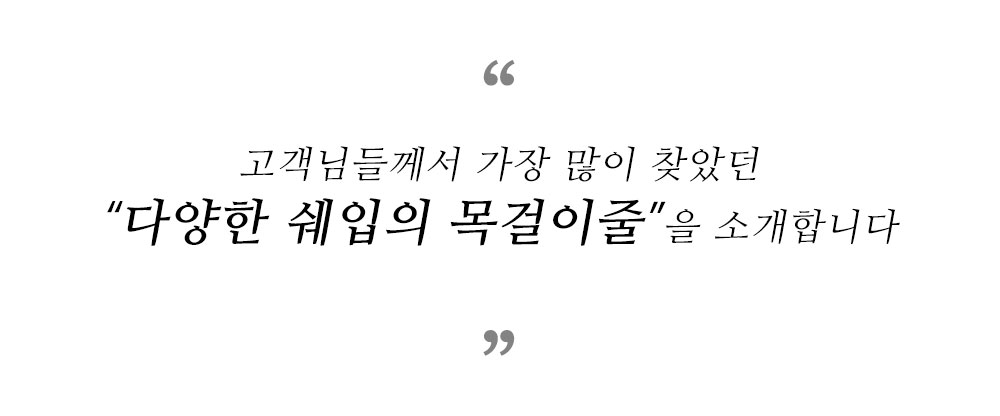 최저가✨ 써지컬스틸 목걸이줄 체인 초커 커플목걸이 커플템 커플아이템 우정목걸이 남자친구 생일 기념일 100일 선물 추천 상세 이미지 6