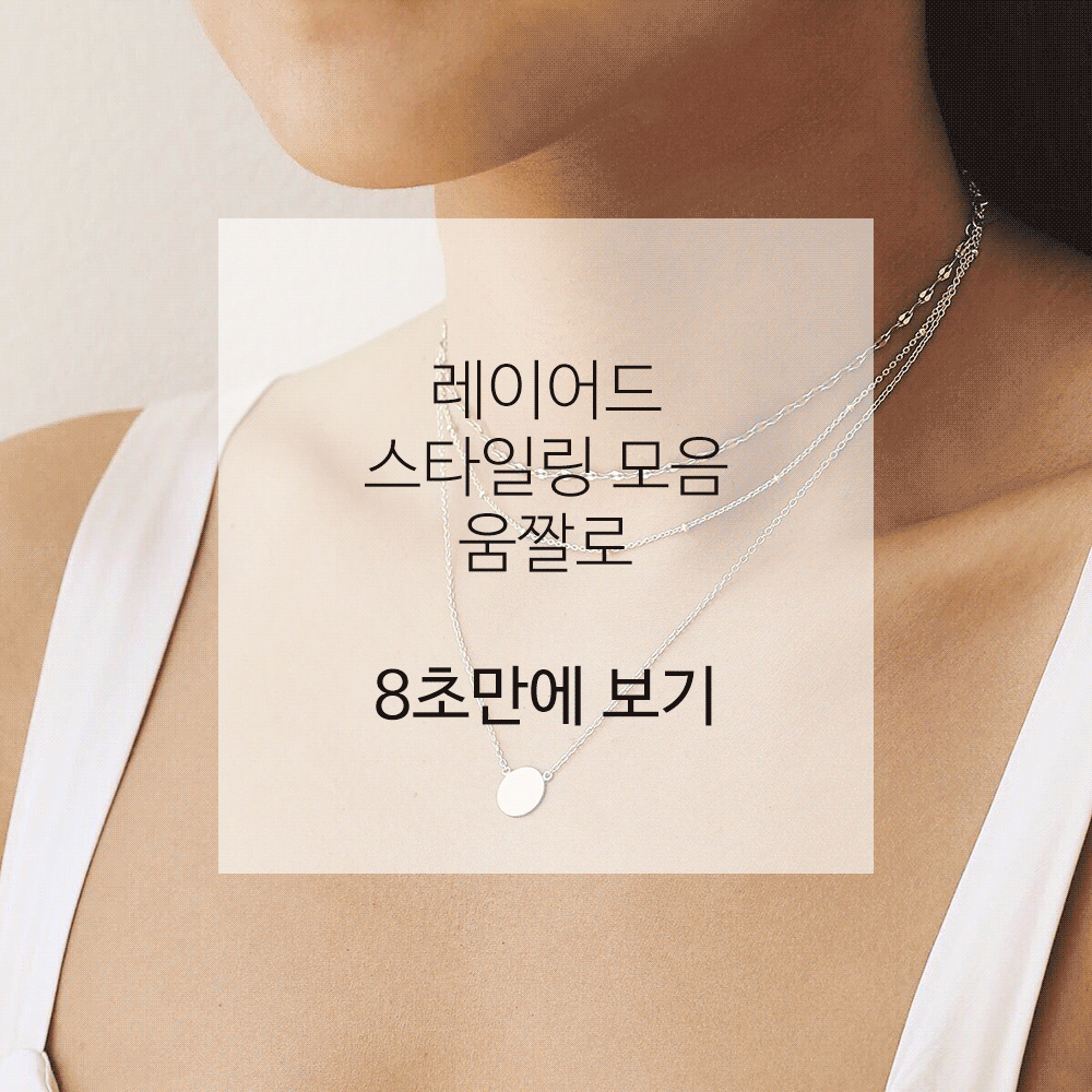 최저가✨ 써지컬스틸 목걸이줄 체인 초커 커플목걸이 커플템 커플아이템 우정목걸이 남자친구 생일 기념일 100일 선물 추천 상세 이미지 10