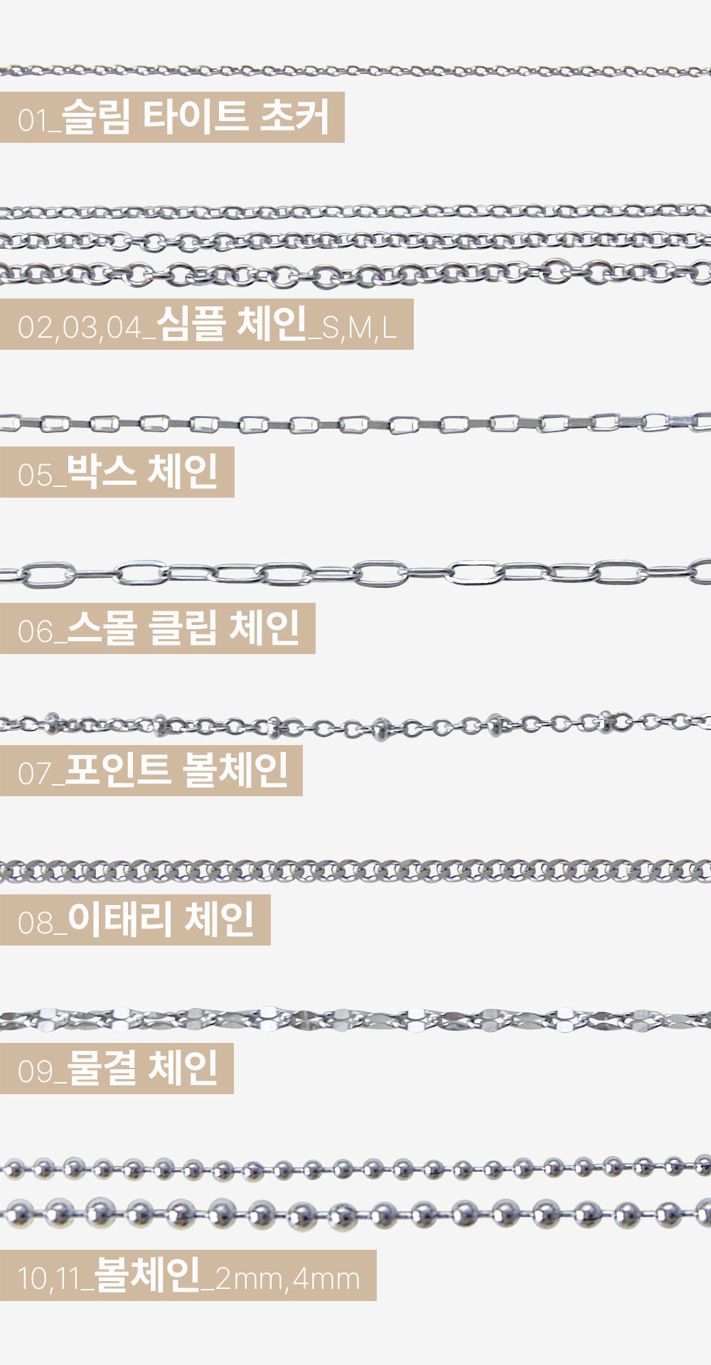 최저가✨ 써지컬스틸 목걸이줄 체인 초커 커플목걸이 커플템 커플아이템 우정목걸이 남자친구 생일 기념일 100일 선물 추천 상세 이미지 16