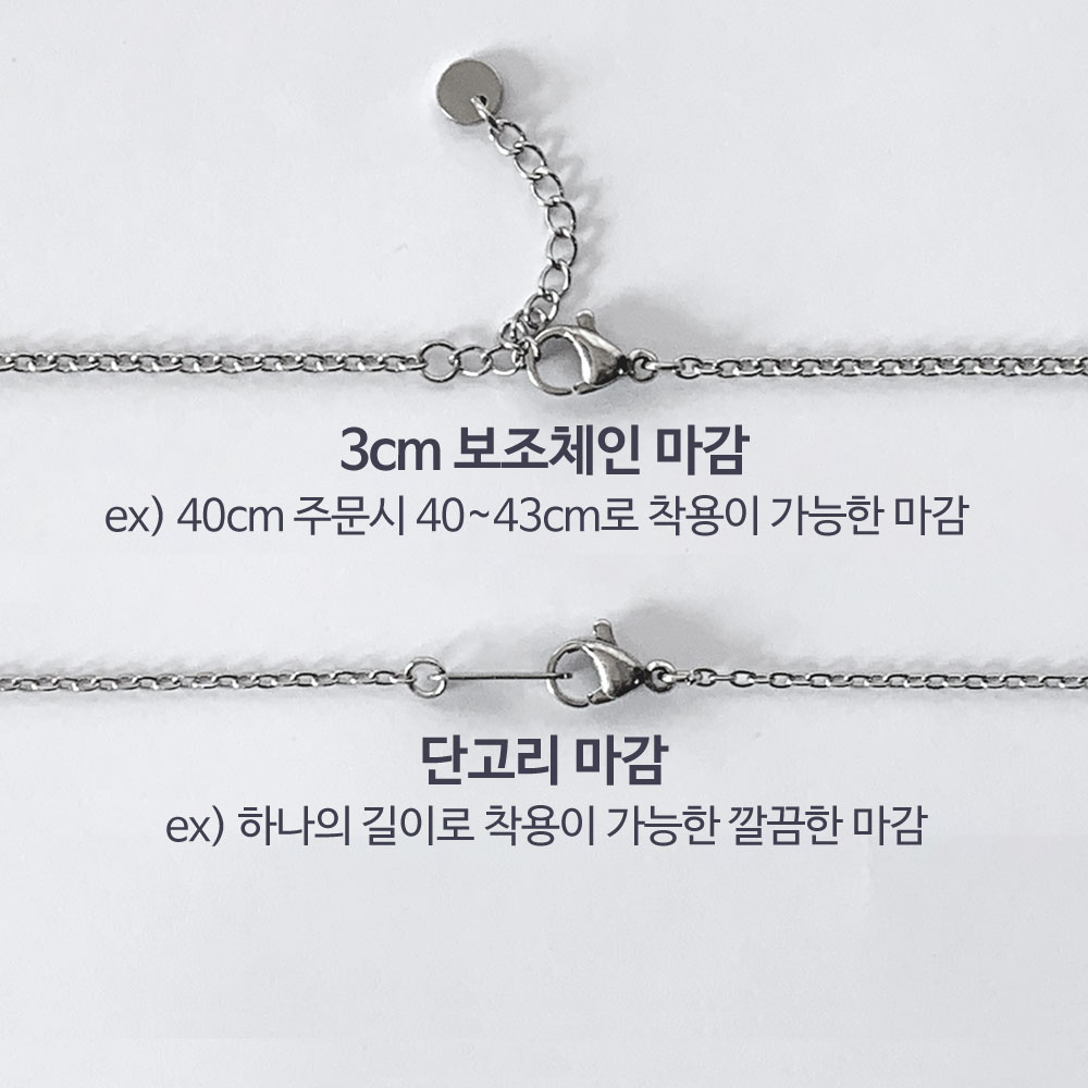 최저가✨ 써지컬스틸 목걸이줄 체인 초커 커플목걸이 커플템 커플아이템 우정목걸이 남자친구 생일 기념일 100일 선물 추천 상세 이미지 33