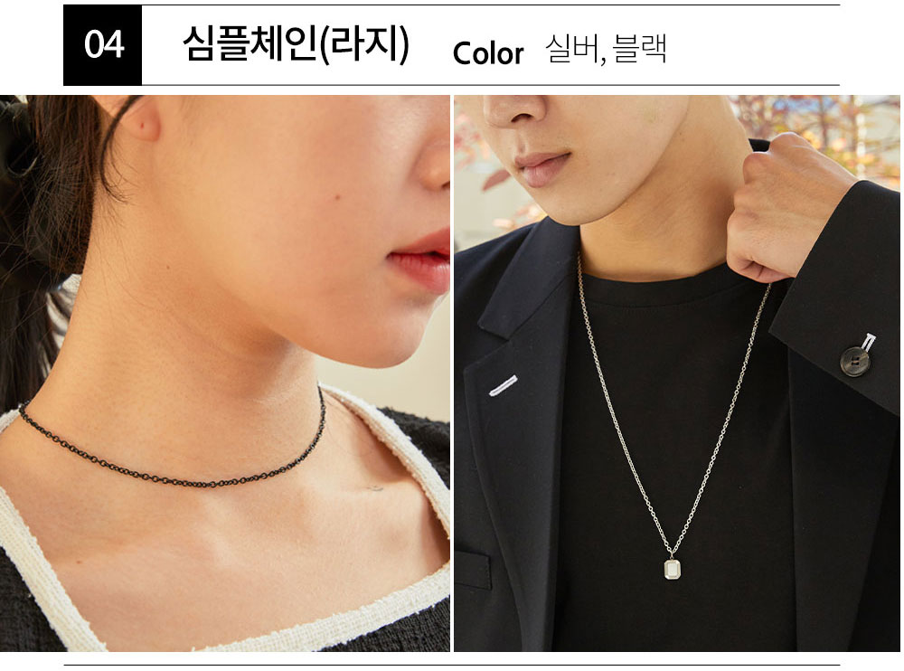 최저가✨ 써지컬스틸 목걸이줄 체인 초커 커플목걸이 커플템 커플아이템 우정목걸이 남자친구 생일 기념일 100일 선물 추천 상세 이미지 23