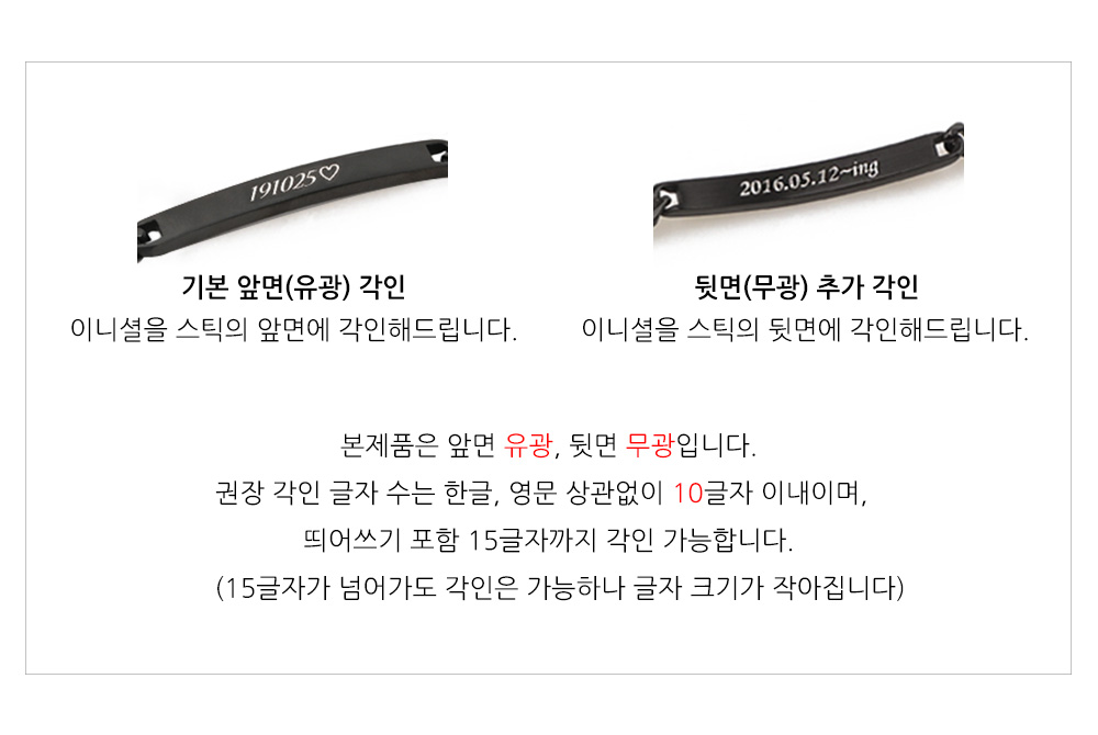 에이블리팔찌1위✨<써지컬슬림 이니셜 각인 팔찌> 커플팔찌 커플템 커플아이템 우정팔찌 친구 여자친구 남자친구 생일 기념일 100일 선물 코디 추천 상세 이미지 12