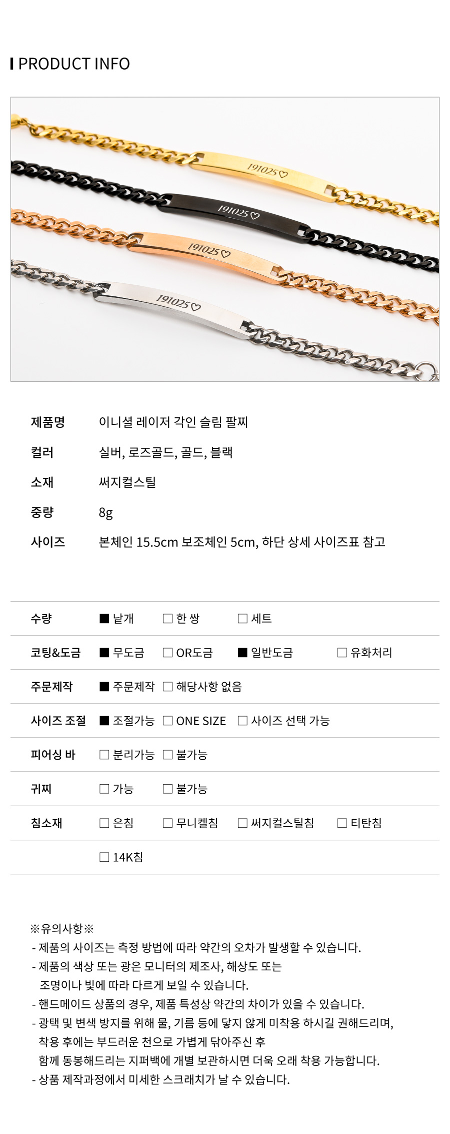 에이블리팔찌1위✨<써지컬슬림 이니셜 각인 팔찌> 커플팔찌 커플템 커플아이템 우정팔찌 친구 여자친구 남자친구 생일 기념일 100일 선물 코디 추천 상세 이미지 3