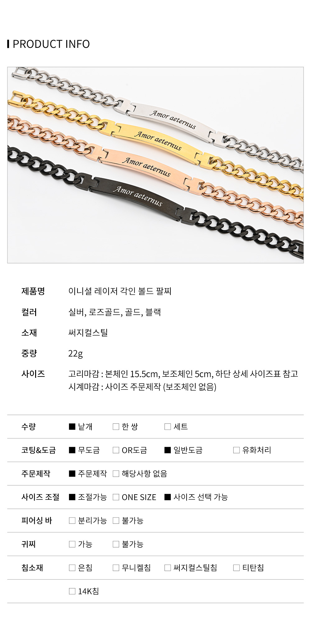 커플팔찌 추천💕 볼드 이니셜 각인 팔찌✨커플팔찌 커플템 커플아이템 우정팔찌 친구 여자친구 남자친구 생일 기념일 100일 선물 코디 추천 상세 이미지 3