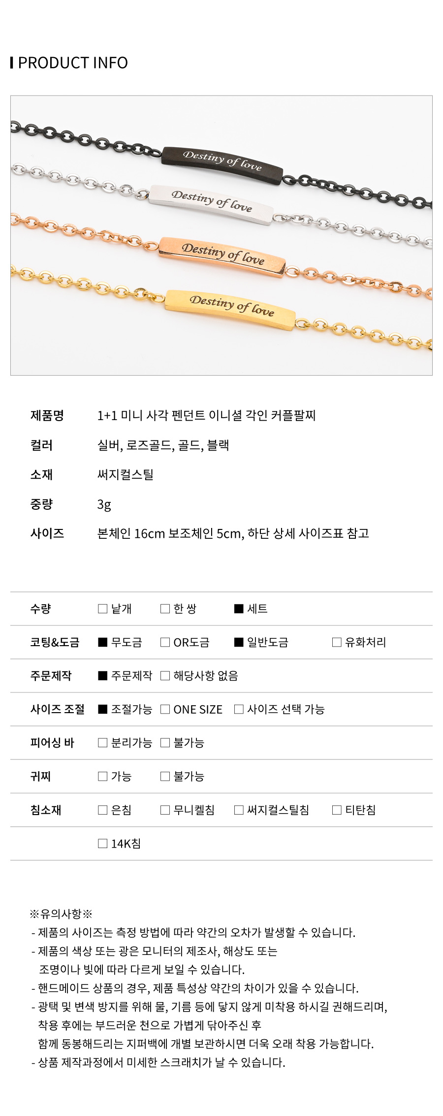 당일발송🚚<1+1 미니 사각 펜던트 이니셜각인 커플팔찌> 커플팔찌 커플템 커플아이템 우정팔찌 친구 여자친구 남자친구 생일 기념일 100일 선물 추천 상세 이미지 4